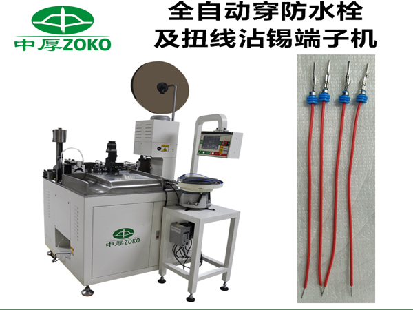 全自動端子機維修流程和使用注意事項