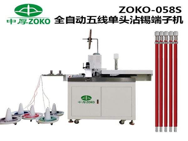 全自動端子機(jī)實力廠家