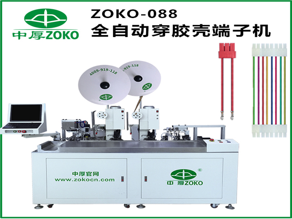 全自動端子機實力廠家